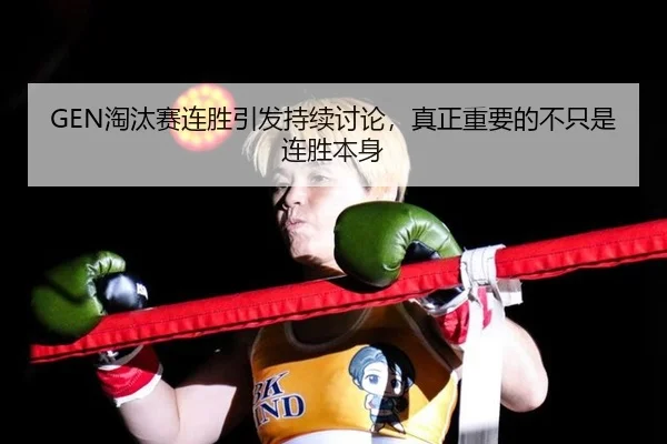 tao-tai-sai-lian-sheng-yin-fa-chi-xu-tao-lun-zhen-zheng-zhong-yao-de-bu-zhi-shi-lian-sheng-ben-shen-2-190.jpg